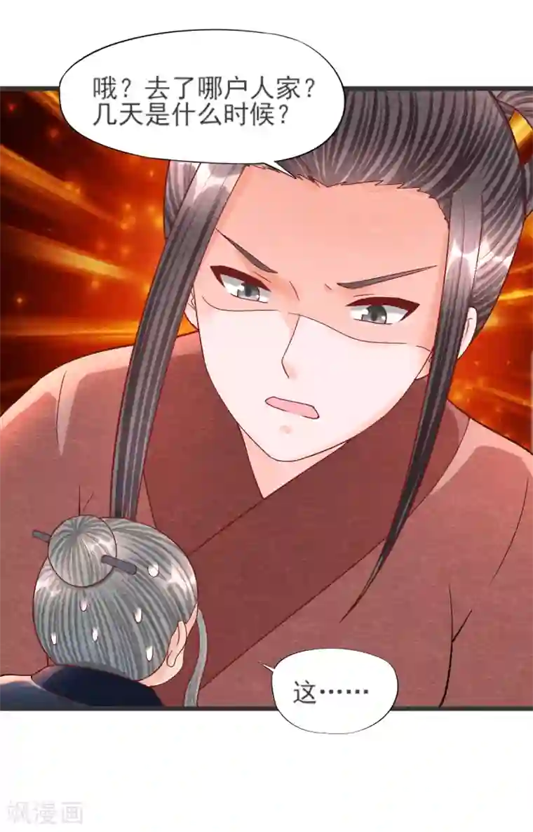 杨戬第21话 后爹