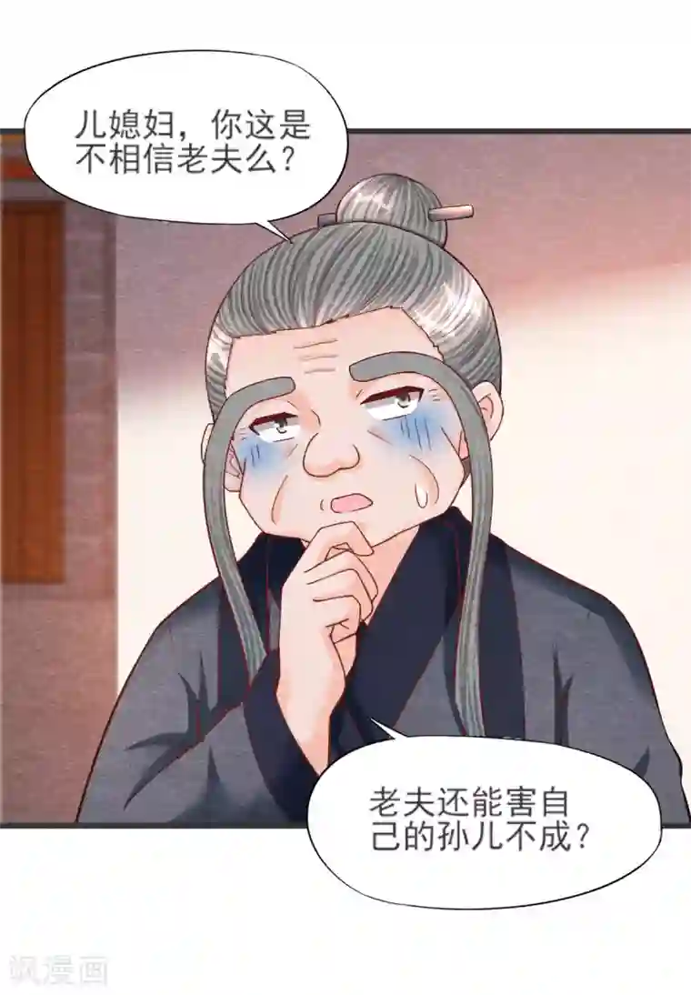 杨戬第21话 后爹