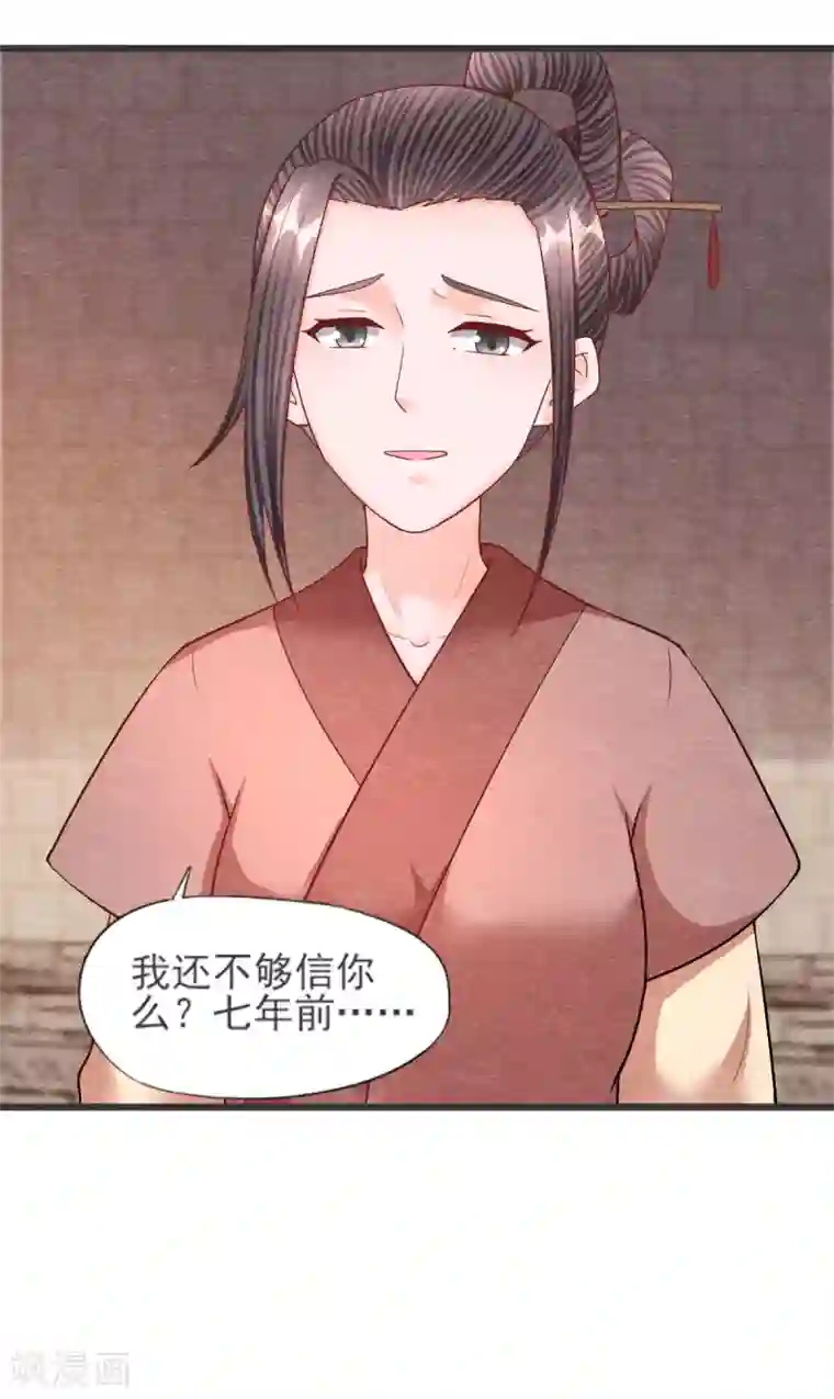 杨戬第21话 后爹