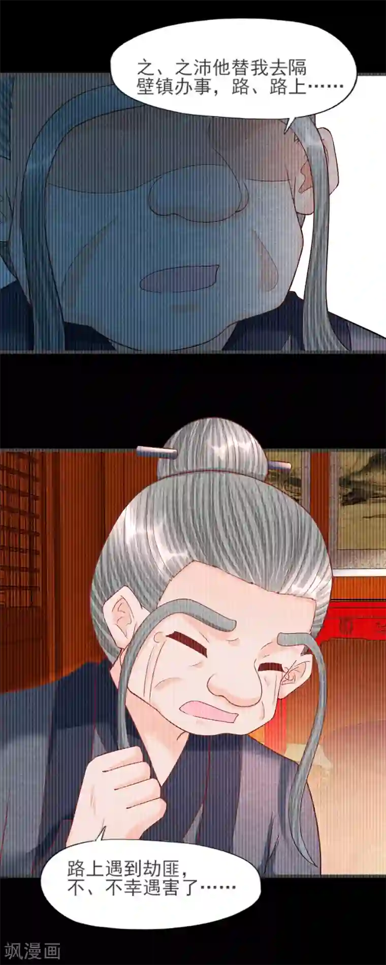 杨戬第21话 后爹