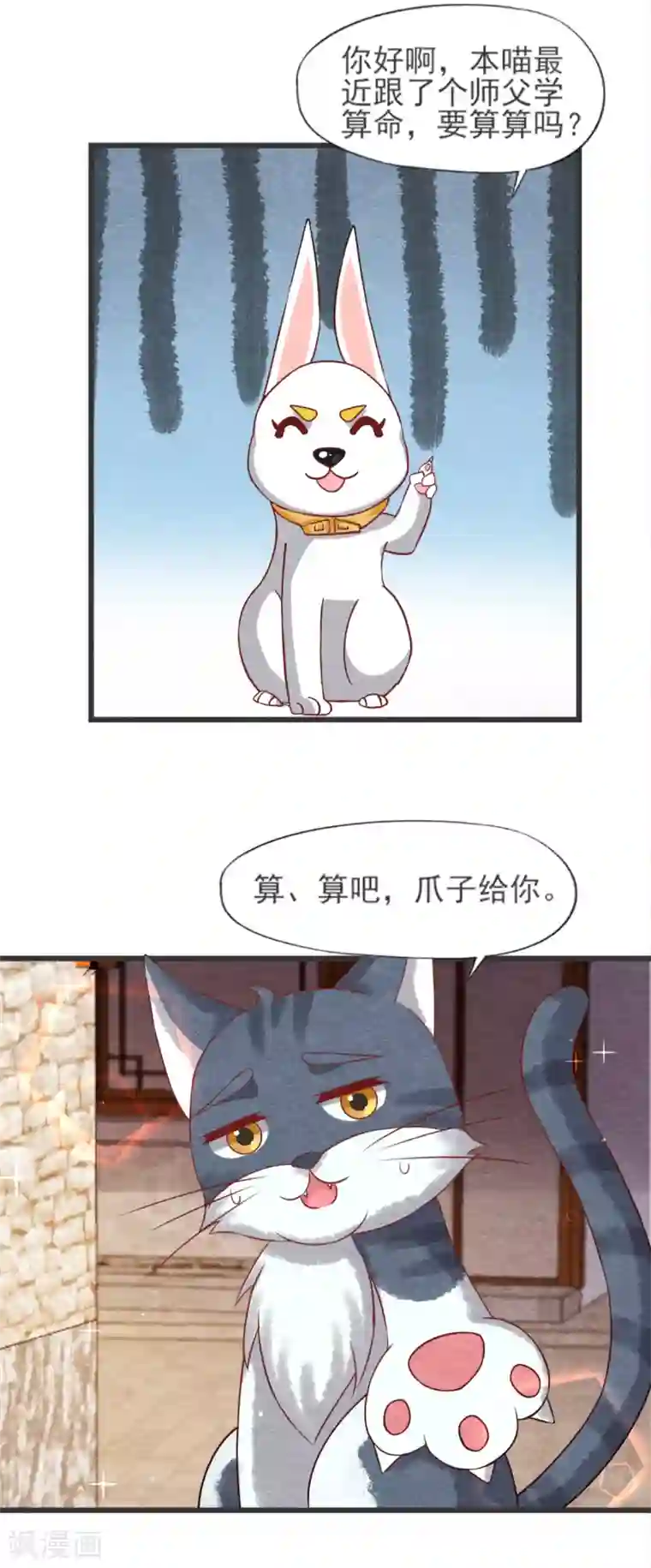 杨戬第21话 后爹