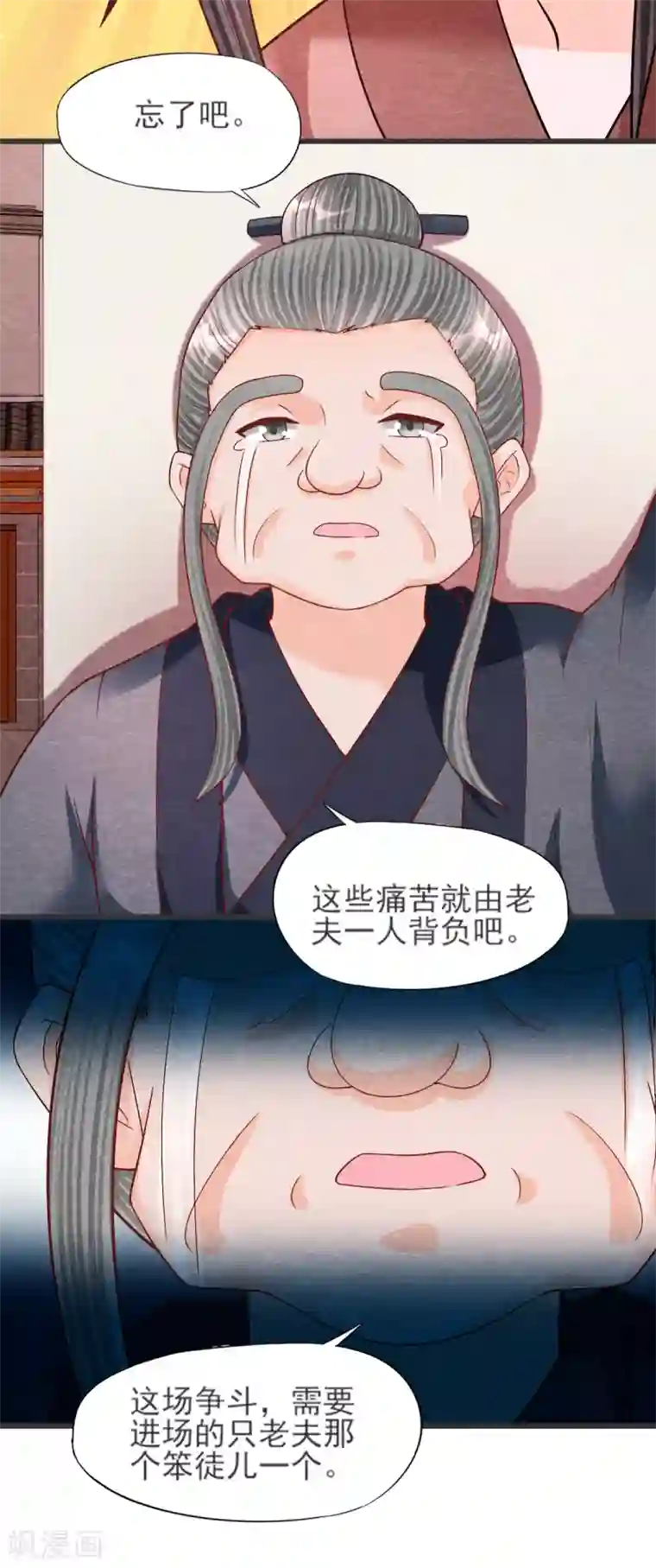 杨戬第21话 后爹