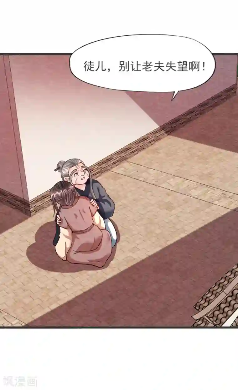 杨戬第21话 后爹