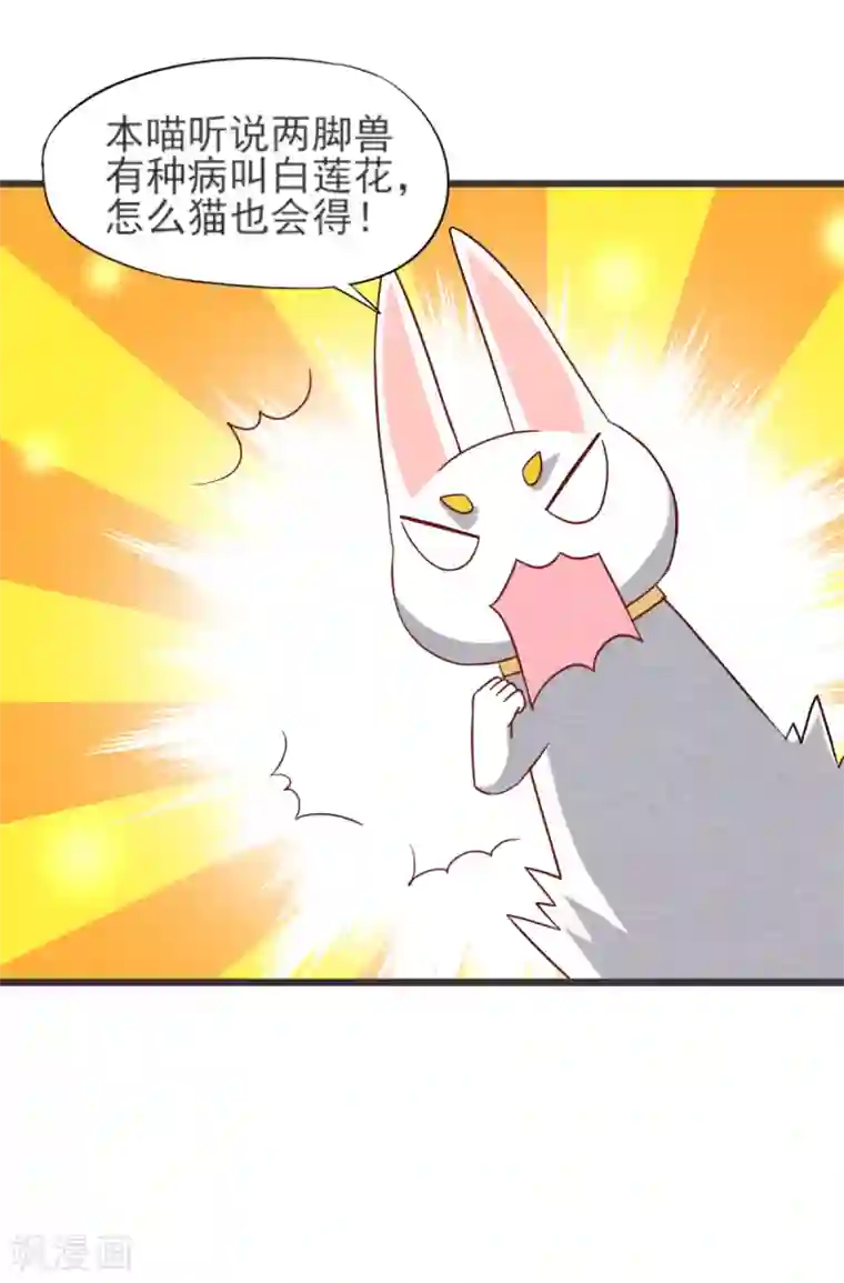 杨戬第21话 后爹