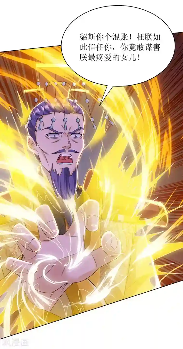 主宰三界第120话 操纵龙气