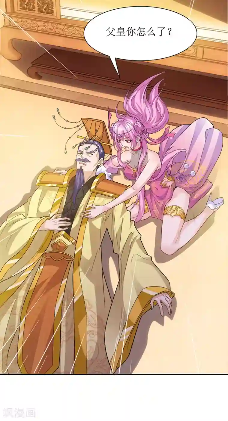 主宰三界第120话 操纵龙气