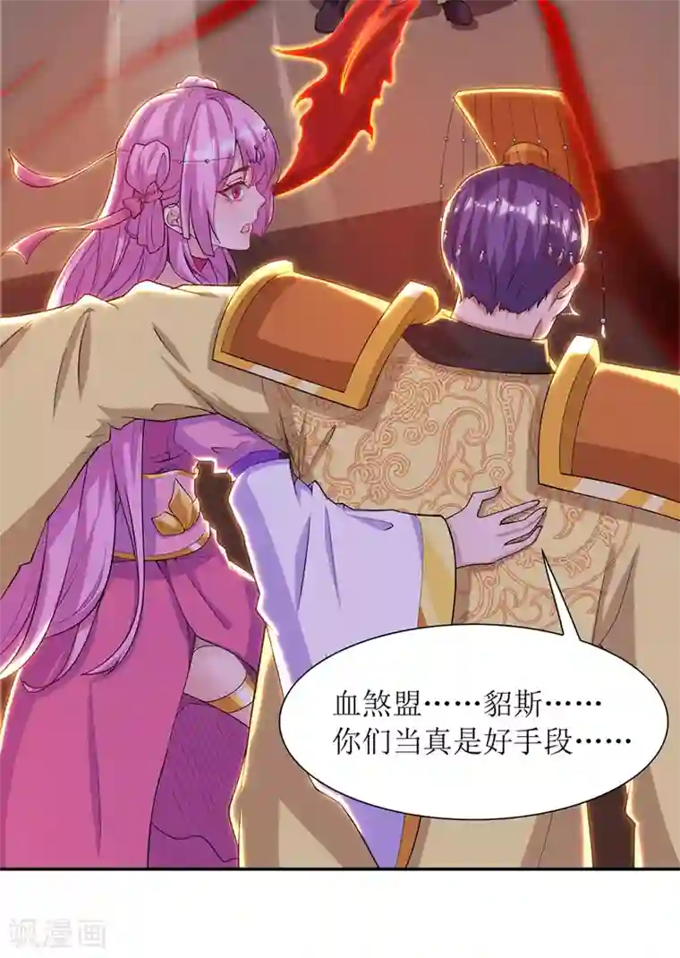 主宰三界第120话 操纵龙气