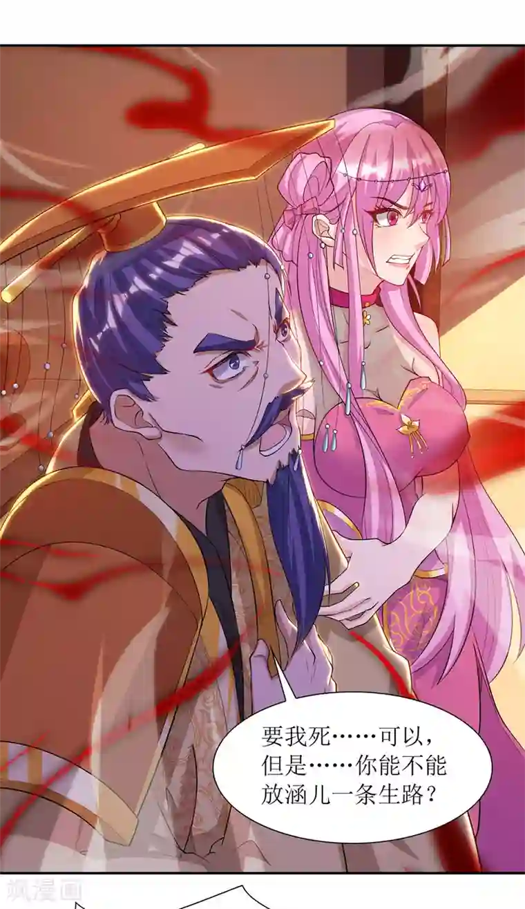 主宰三界第120话 操纵龙气