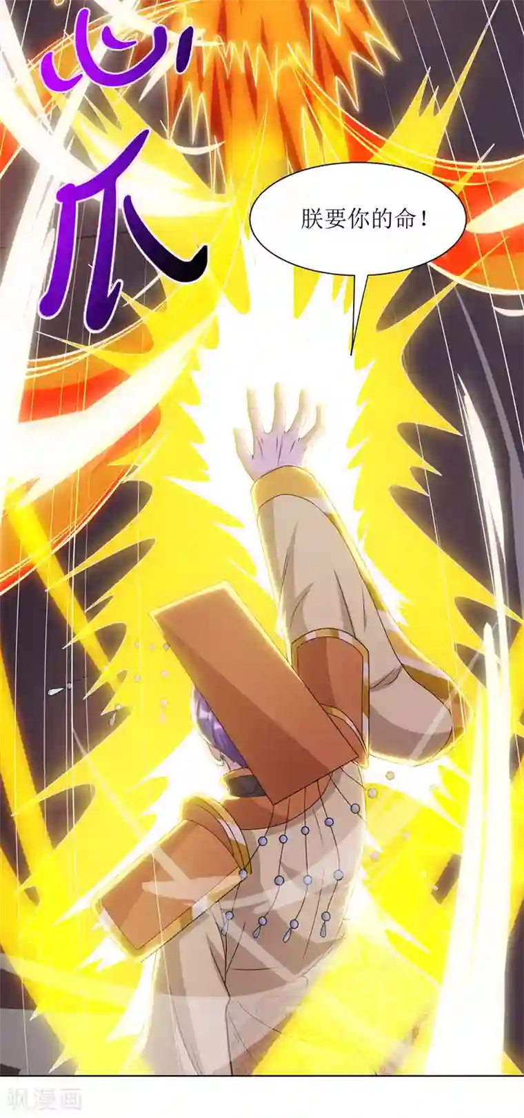 主宰三界第120话 操纵龙气