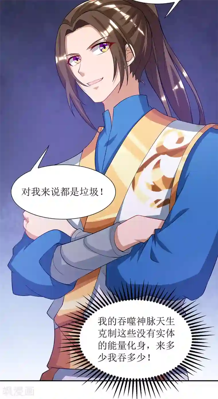 主宰三界第120话 操纵龙气