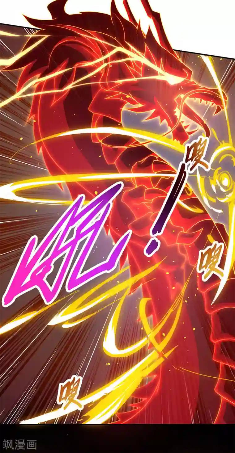 主宰三界第120话 操纵龙气