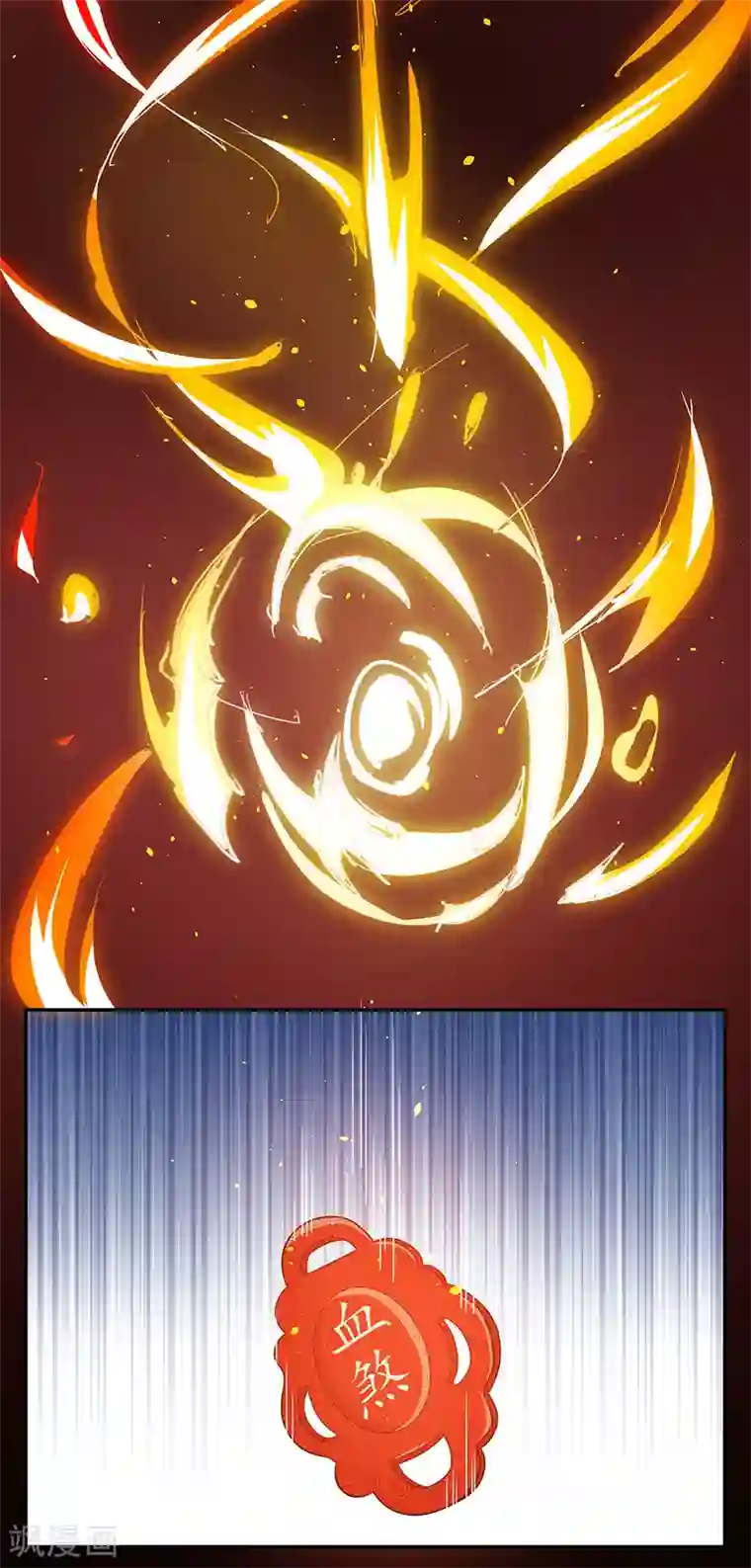 主宰三界第120话 操纵龙气