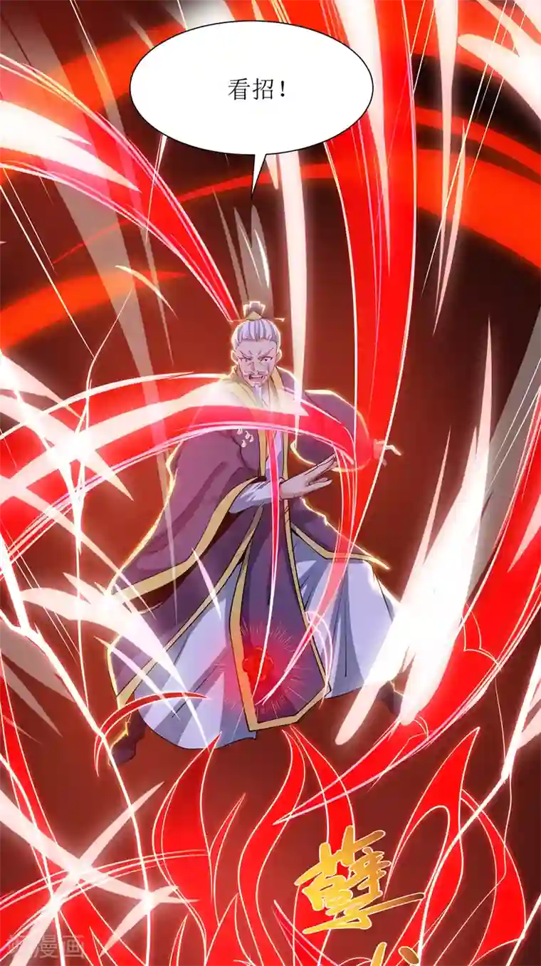 主宰三界第120话 操纵龙气