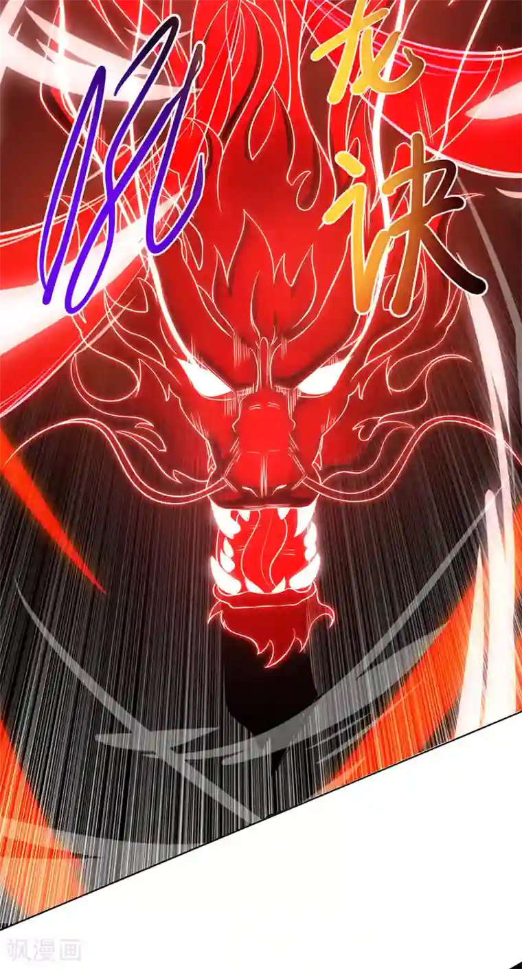 主宰三界第120话 操纵龙气