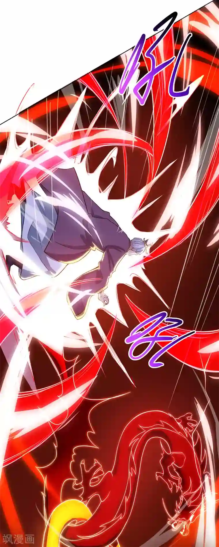 主宰三界第120话 操纵龙气