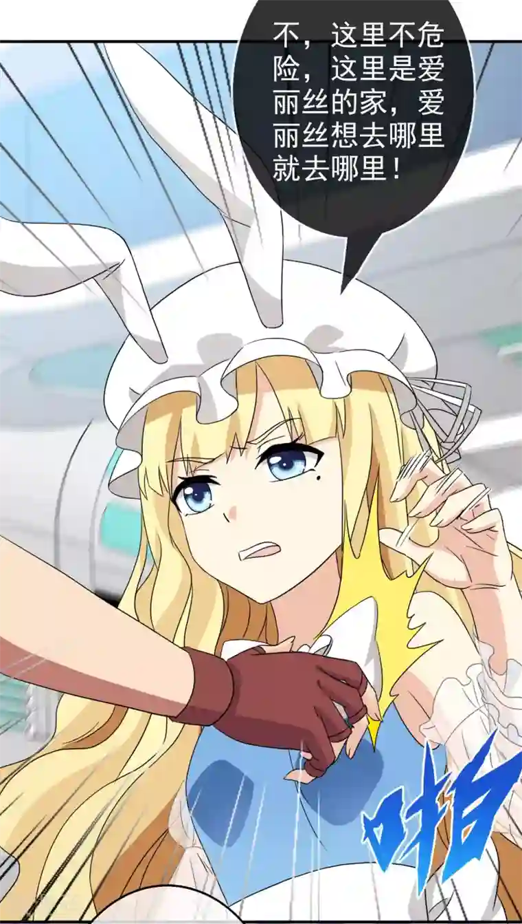 梦境：交错之影第33话 内心的羁绊6