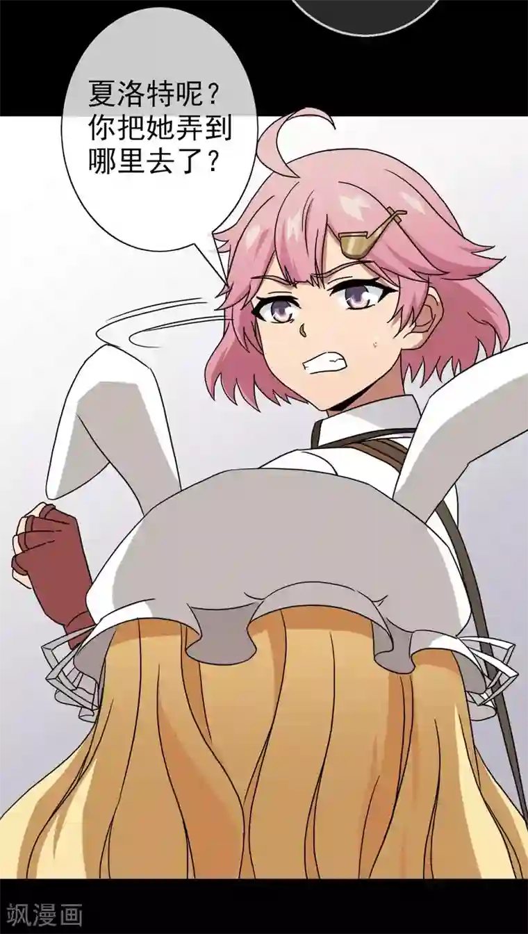 梦境：交错之影第33话 内心的羁绊6