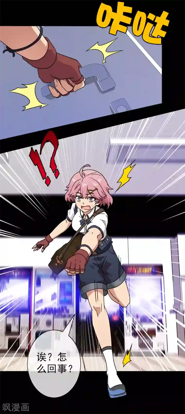 梦境：交错之影第33话 内心的羁绊6