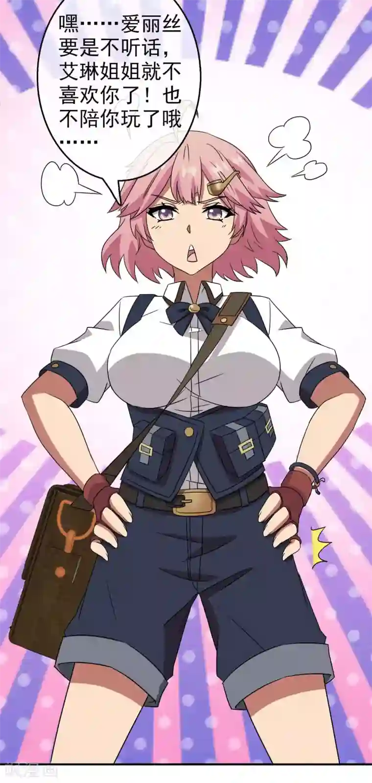 梦境：交错之影第33话 内心的羁绊6