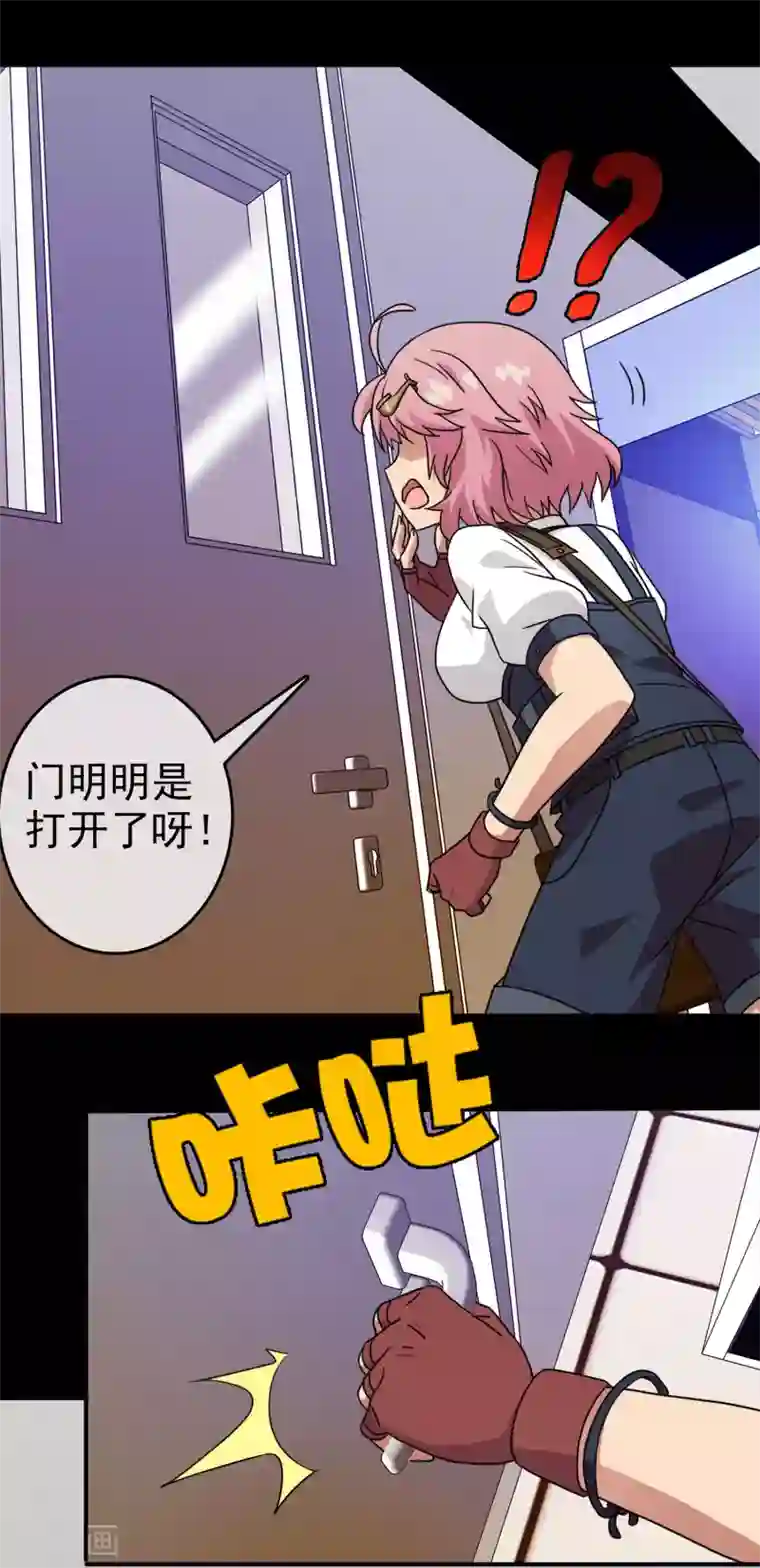 梦境：交错之影第33话 内心的羁绊6