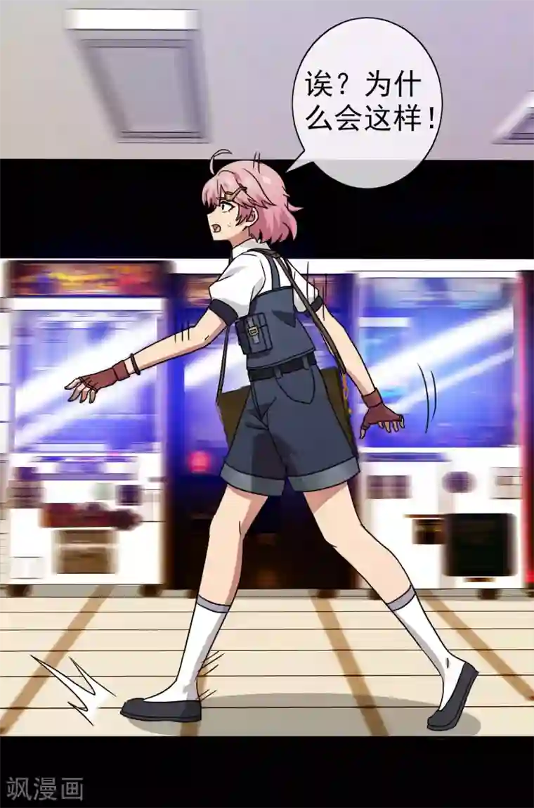 梦境：交错之影第33话 内心的羁绊6