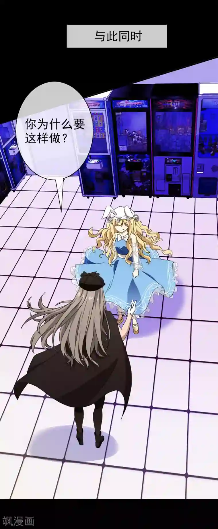 梦境：交错之影第33话 内心的羁绊6