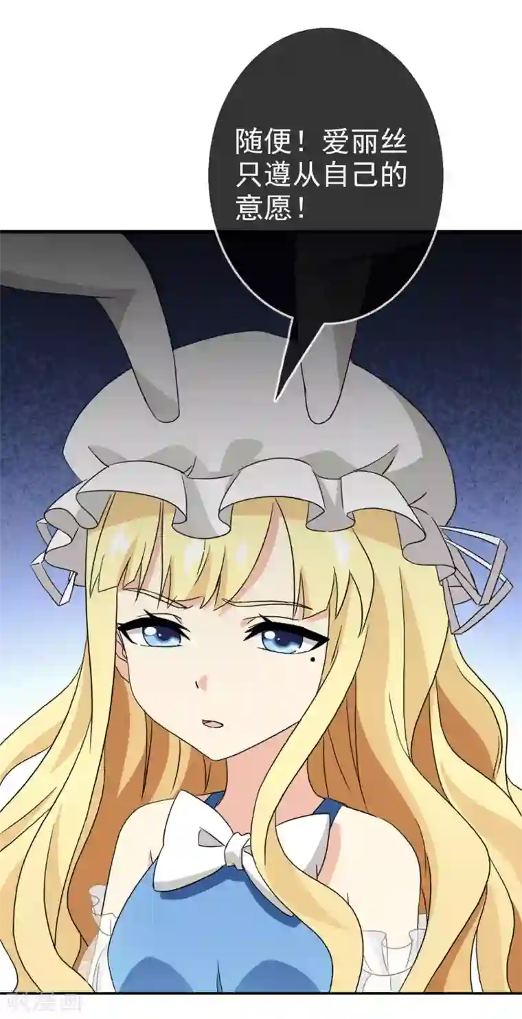 梦境：交错之影第33话 内心的羁绊6