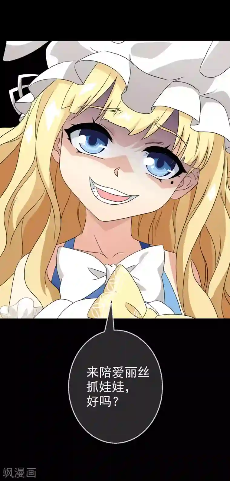 梦境：交错之影第33话 内心的羁绊6