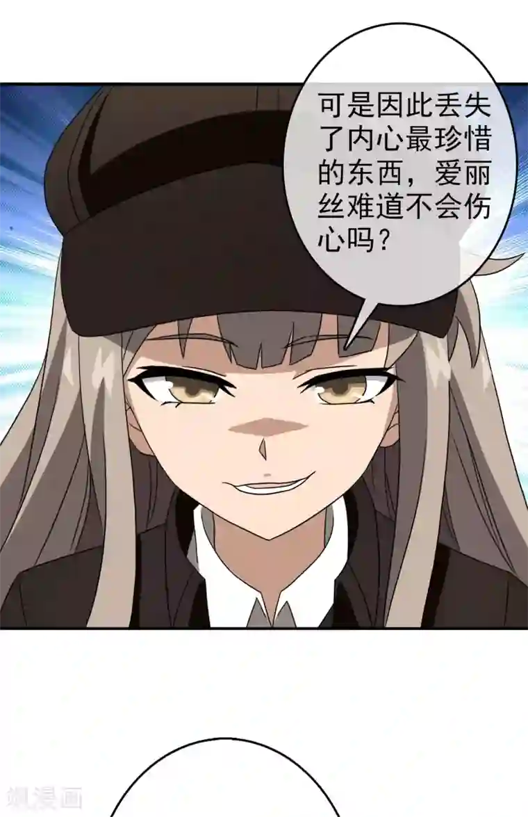 梦境：交错之影第33话 内心的羁绊6