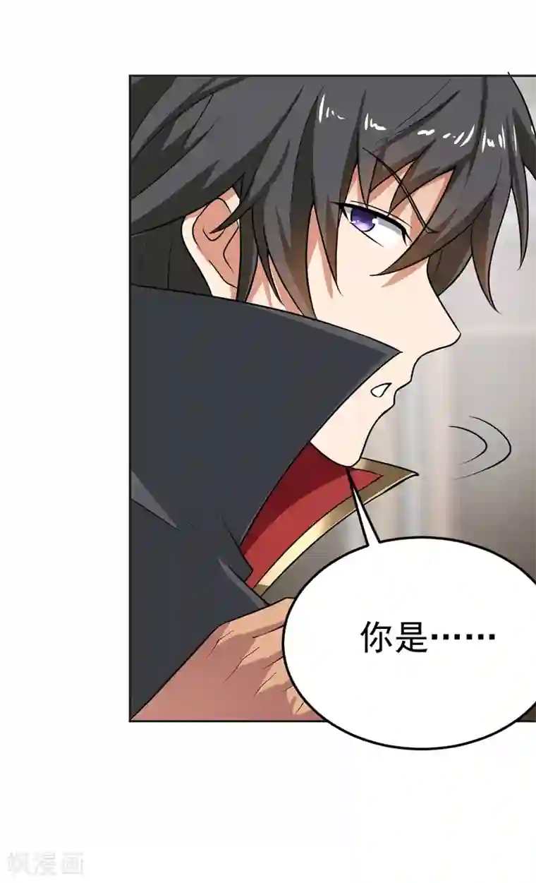 一剑独尊第76话 我是来接你的