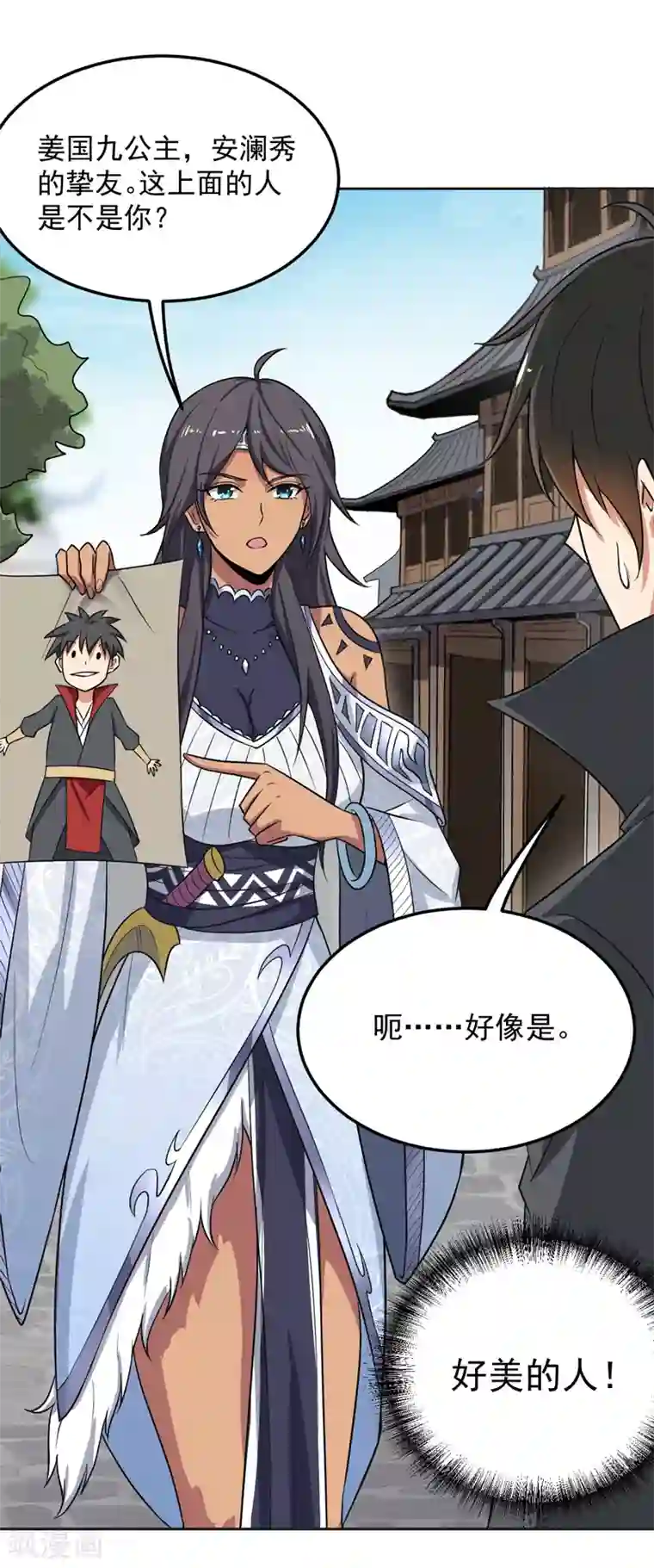 一剑独尊第76话 我是来接你的