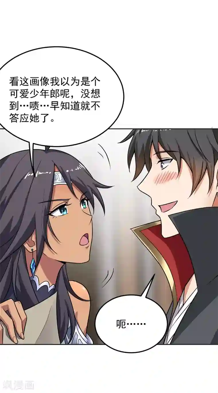 一剑独尊第76话 我是来接你的