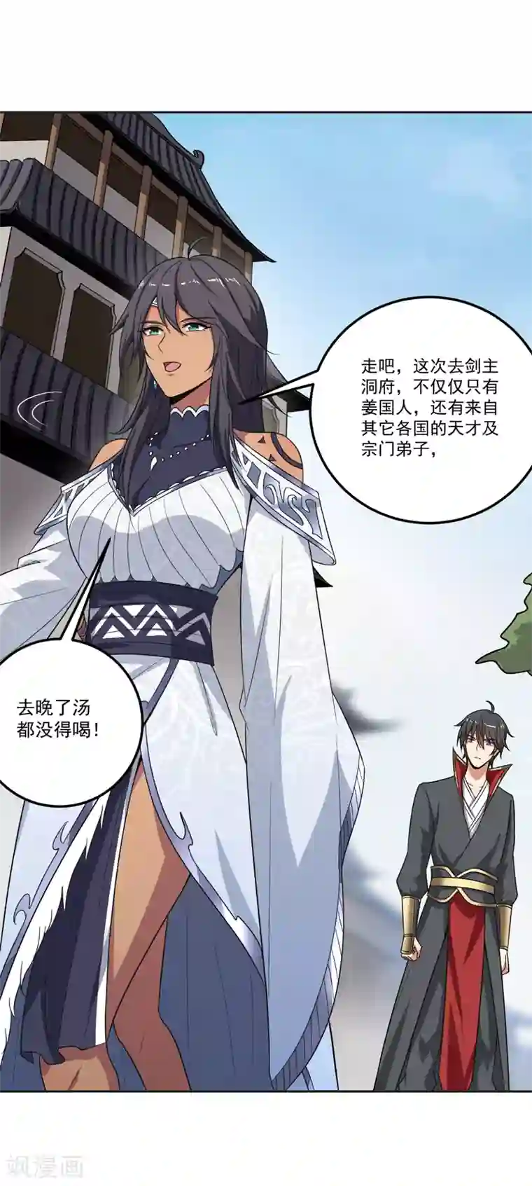 一剑独尊第76话 我是来接你的