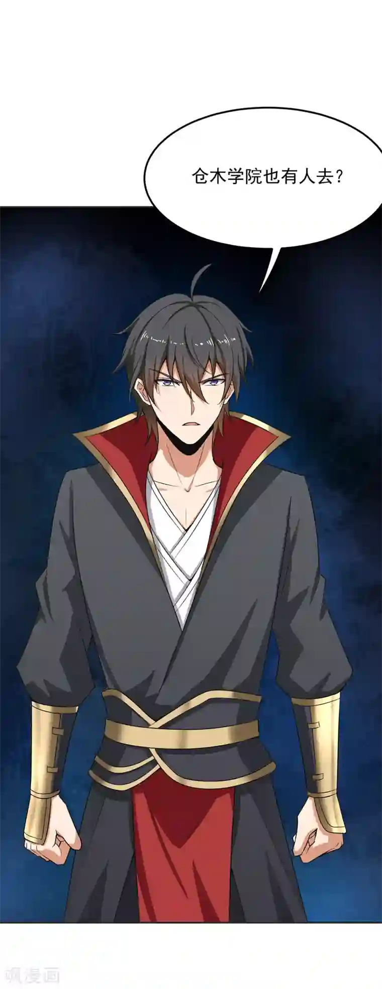 一剑独尊第76话 我是来接你的