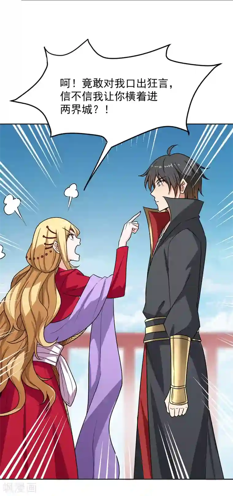 一剑独尊第76话 我是来接你的