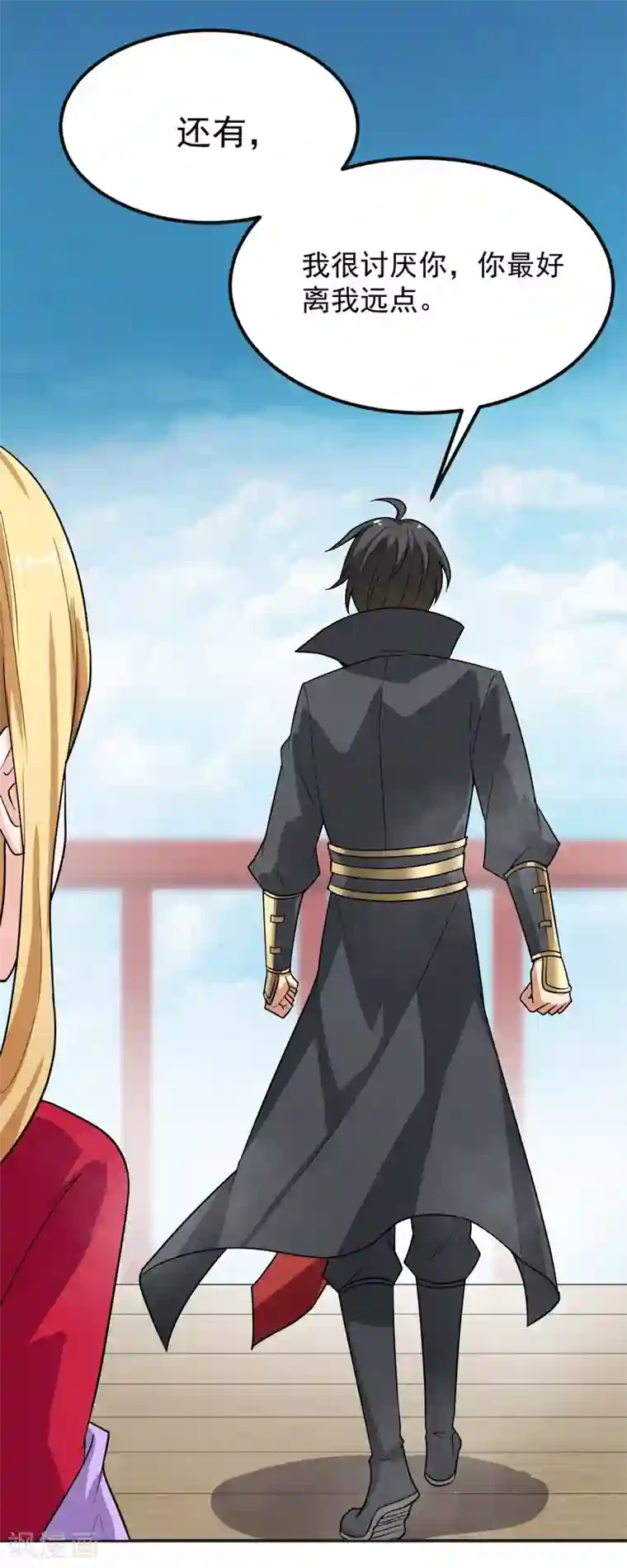 一剑独尊第76话 我是来接你的