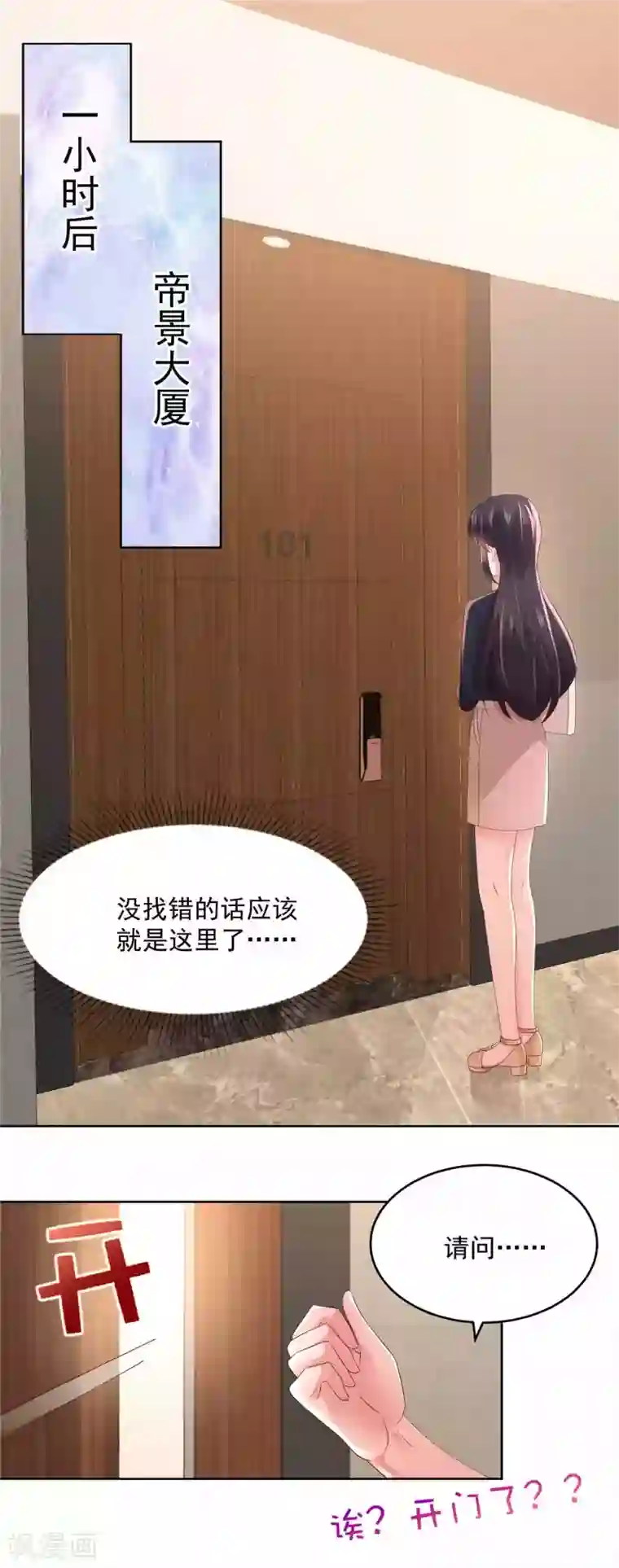 重生相逢：给你我的独家宠溺第42话 怒，吻