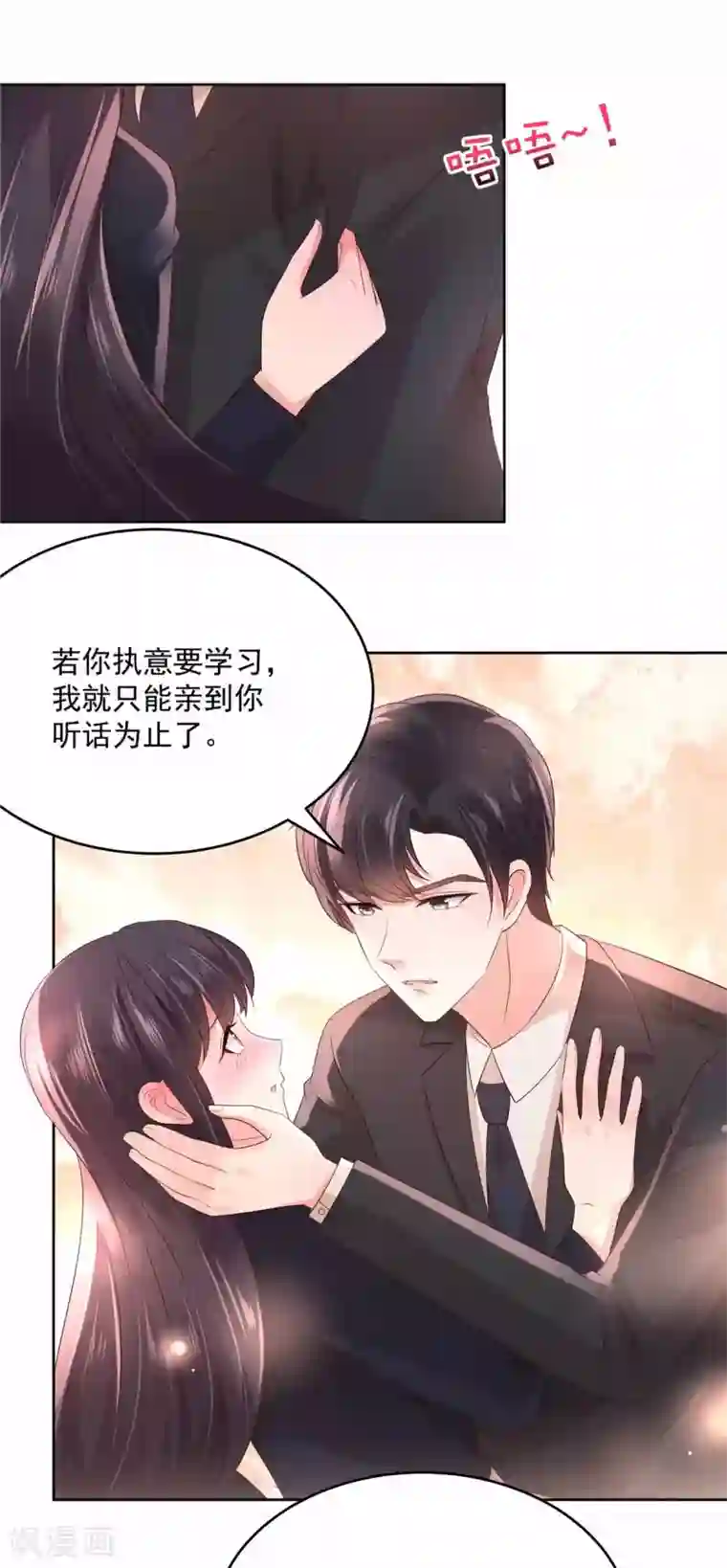 重生相逢：给你我的独家宠溺第42话 怒，吻