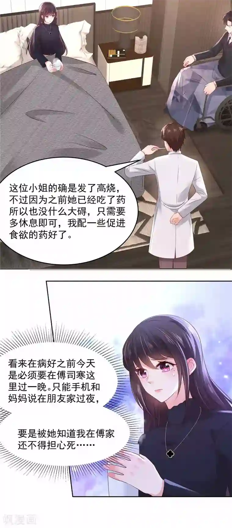 重生相逢：给你我的独家宠溺第42话 怒，吻