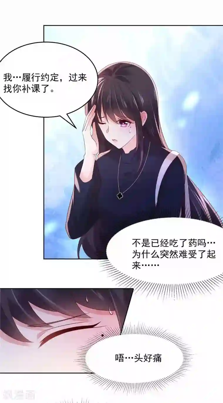 重生相逢：给你我的独家宠溺第42话 怒，吻