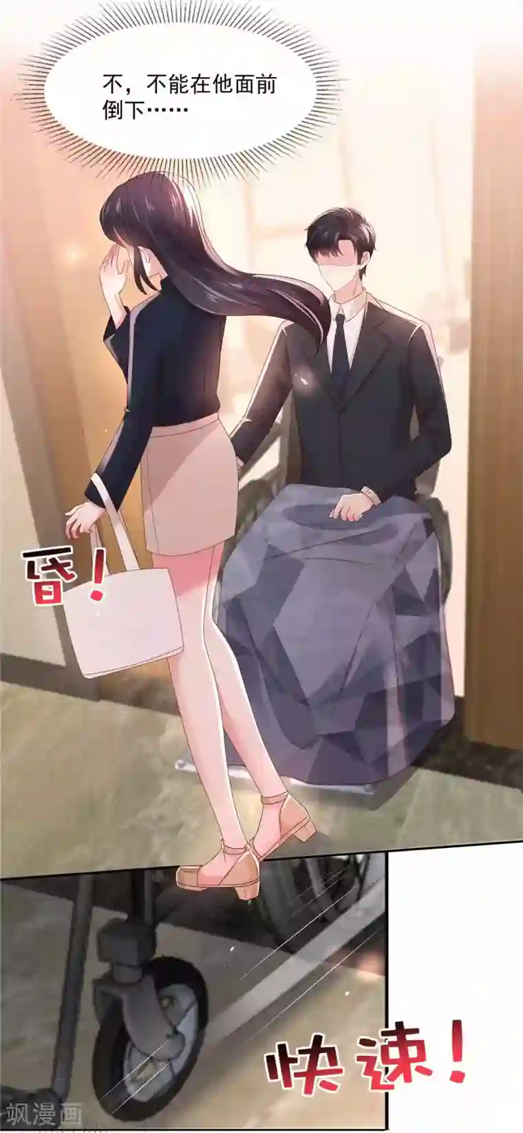 重生相逢：给你我的独家宠溺第42话 怒，吻