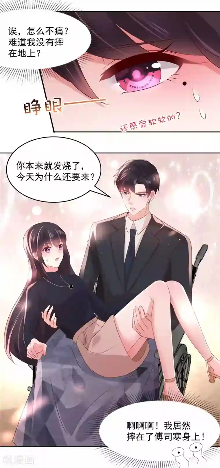 重生相逢：给你我的独家宠溺第42话 怒，吻