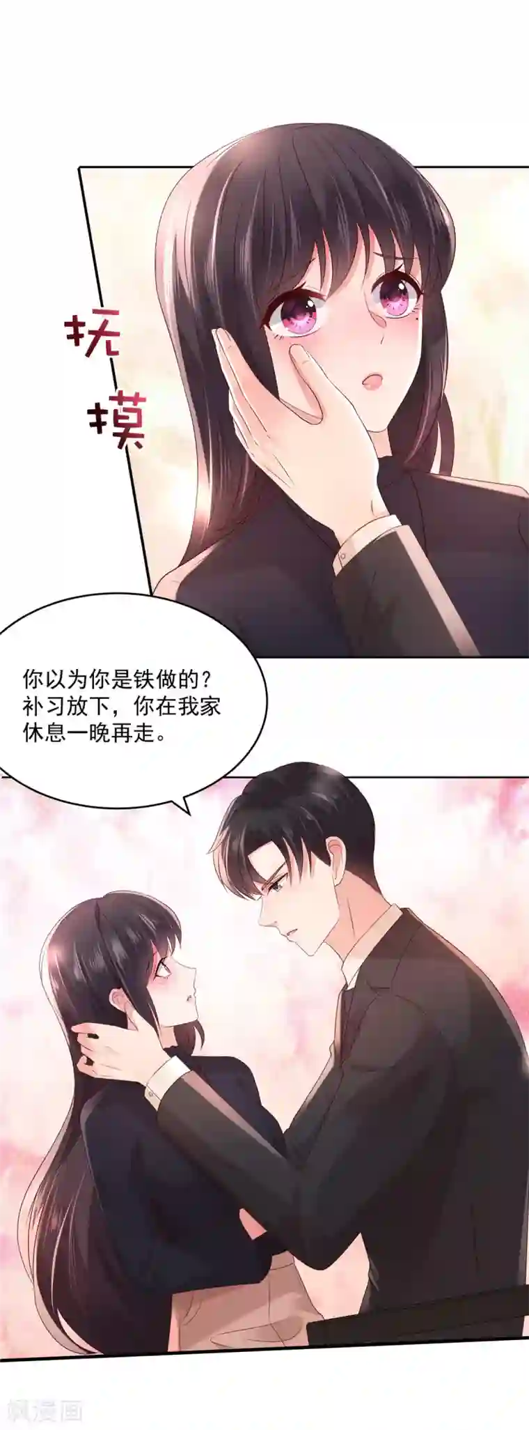 重生相逢：给你我的独家宠溺第42话 怒，吻