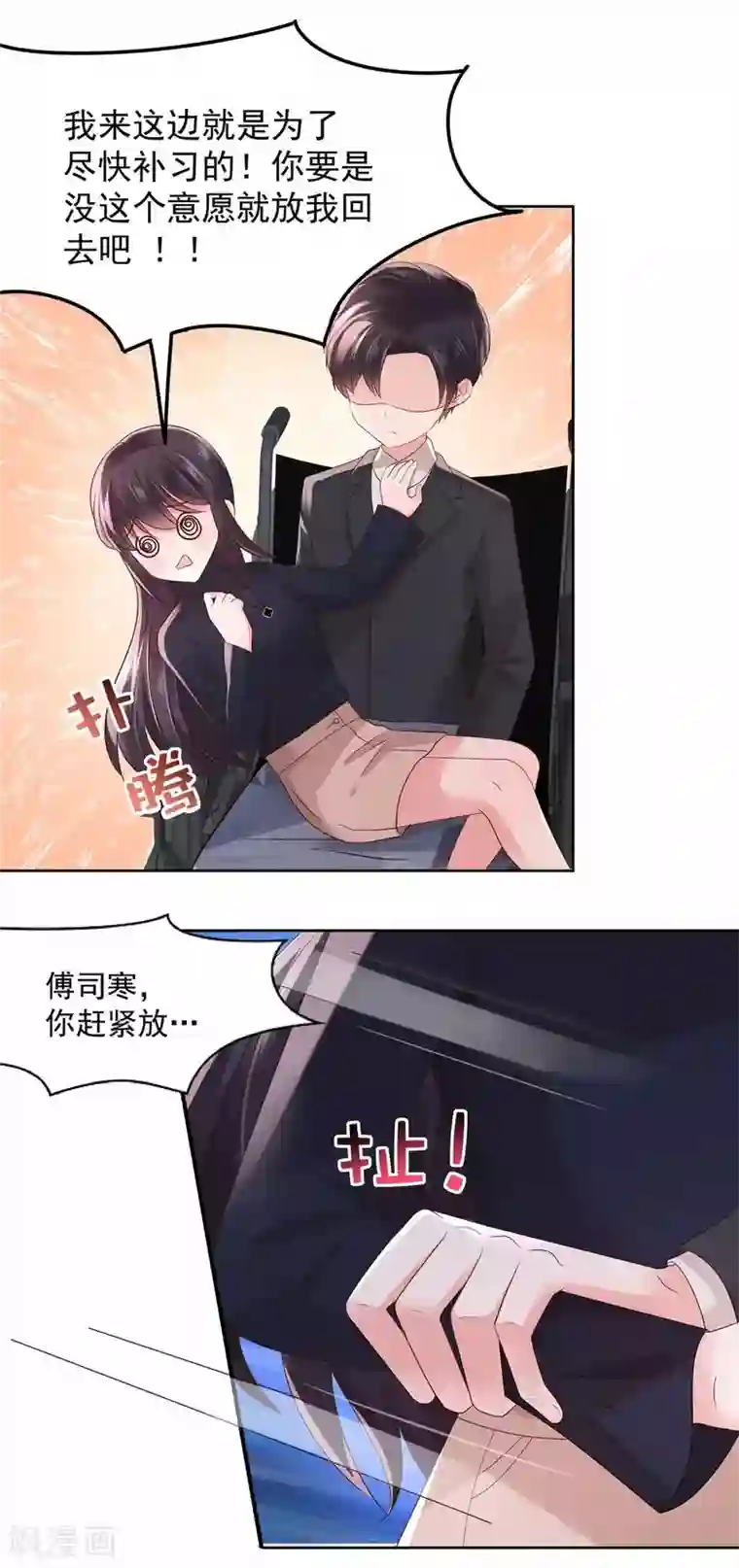 重生相逢：给你我的独家宠溺第42话 怒，吻