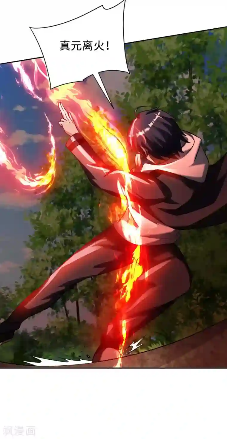 我的师傅是神仙第29话 最后一张底牌。