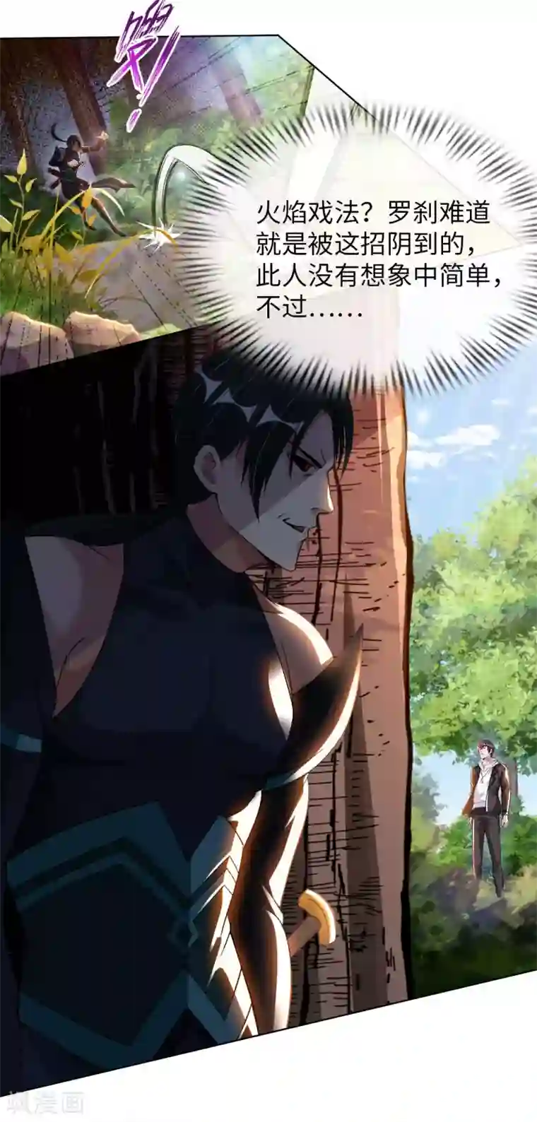 我的师傅是神仙第29话 最后一张底牌。