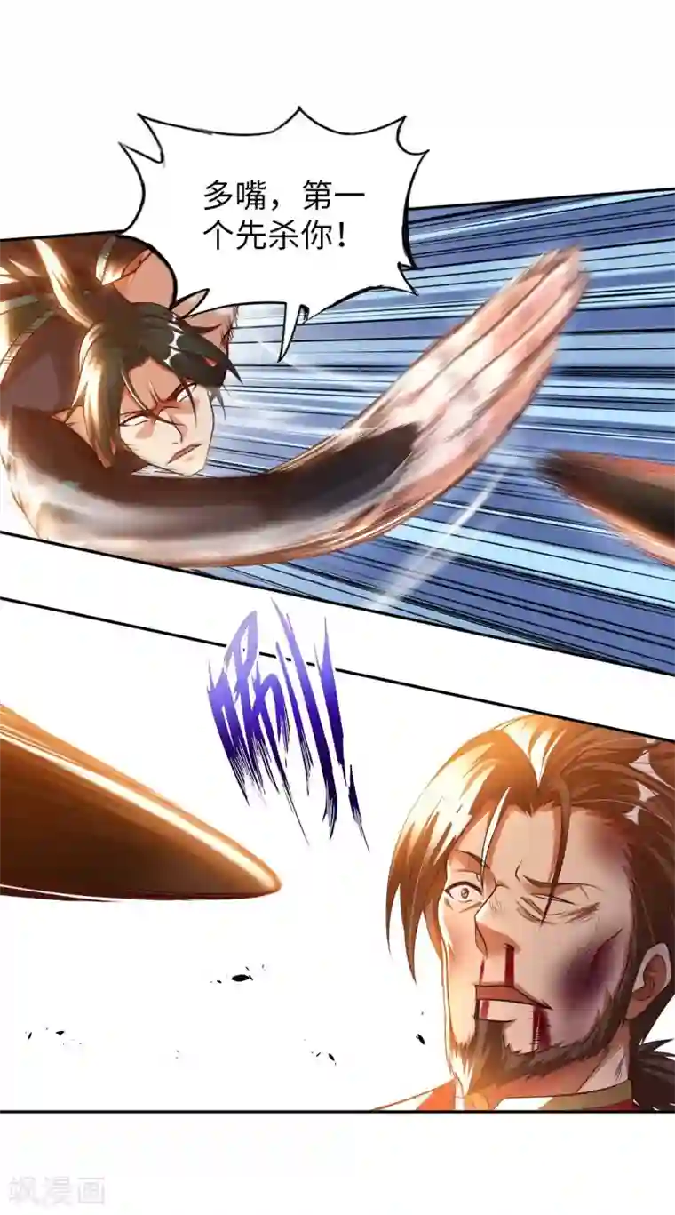 我的师傅是神仙第29话 最后一张底牌。