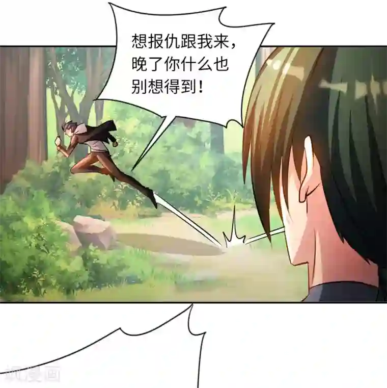 我的师傅是神仙第29话 最后一张底牌。