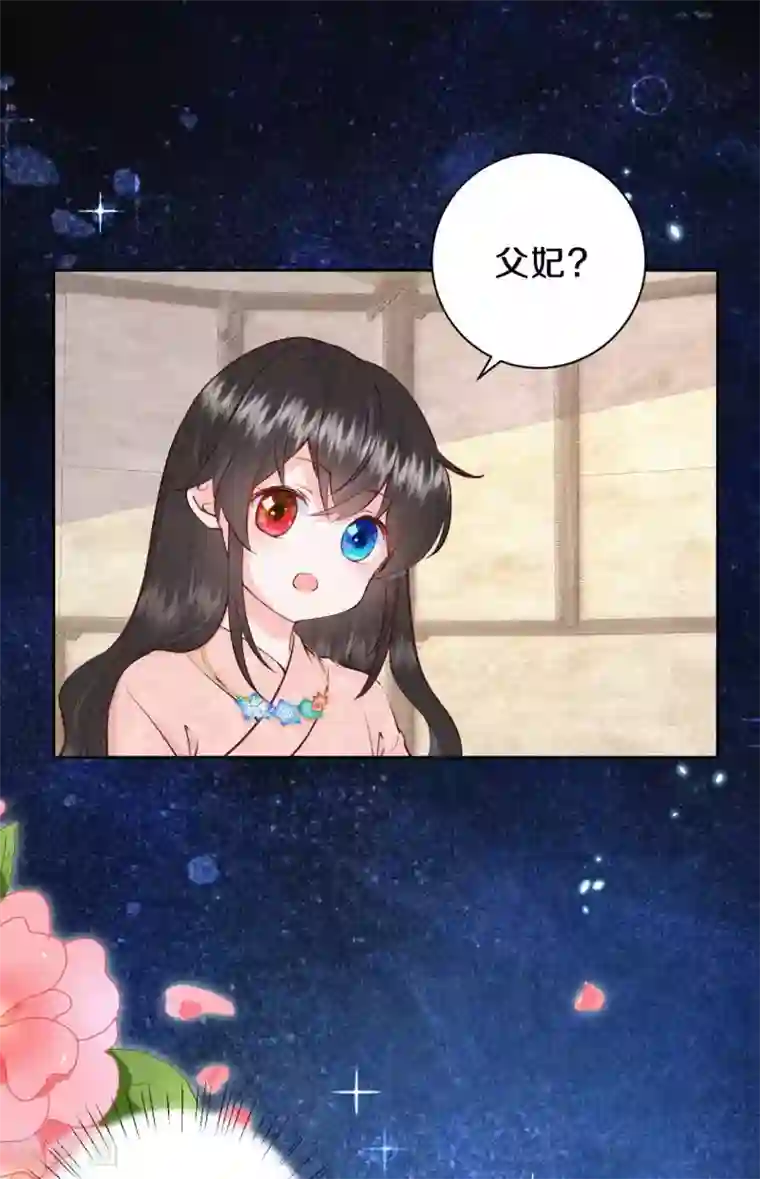 皇家媳妇的生存手册第48话 想得第一的理由