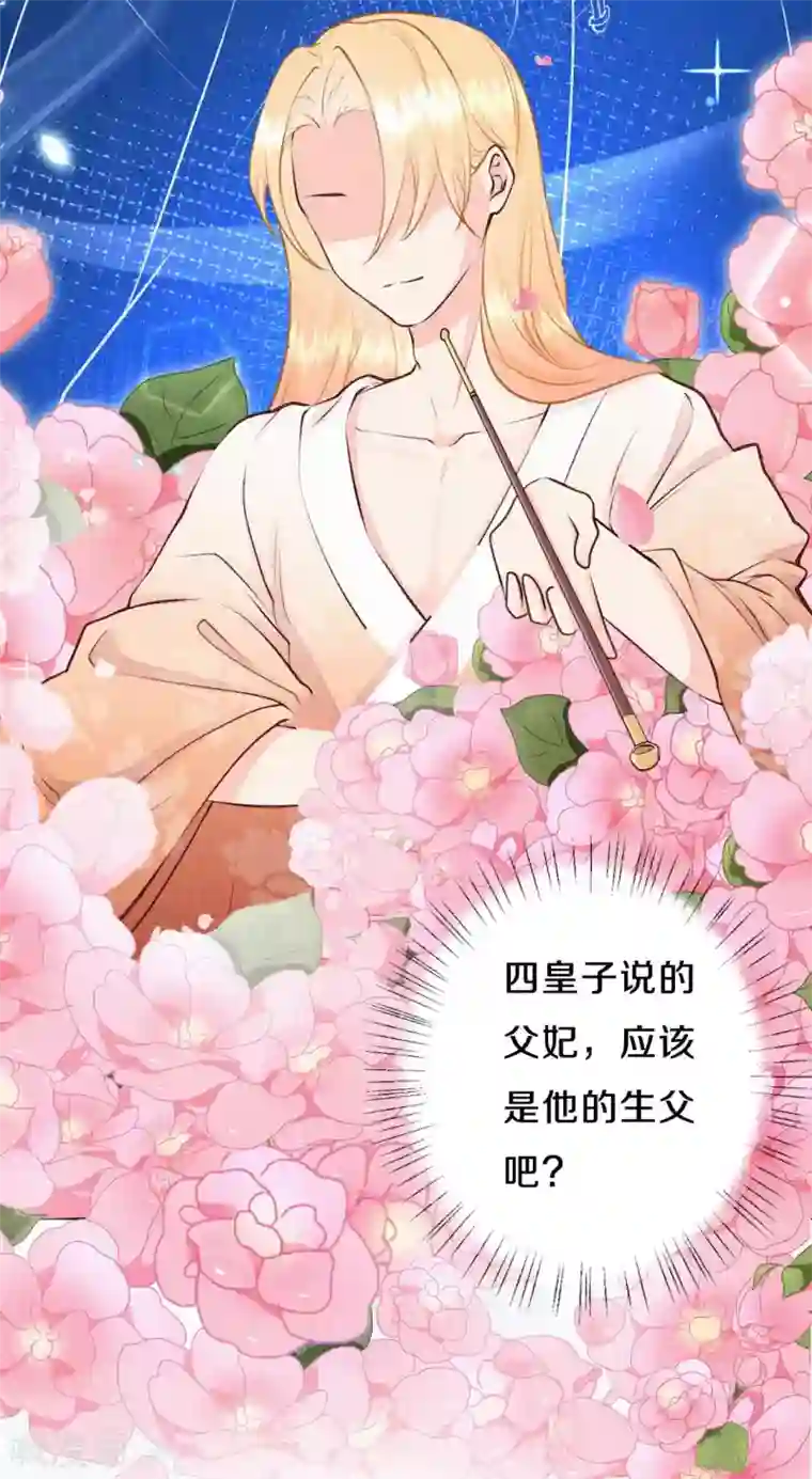 皇家媳妇的生存手册第48话 想得第一的理由